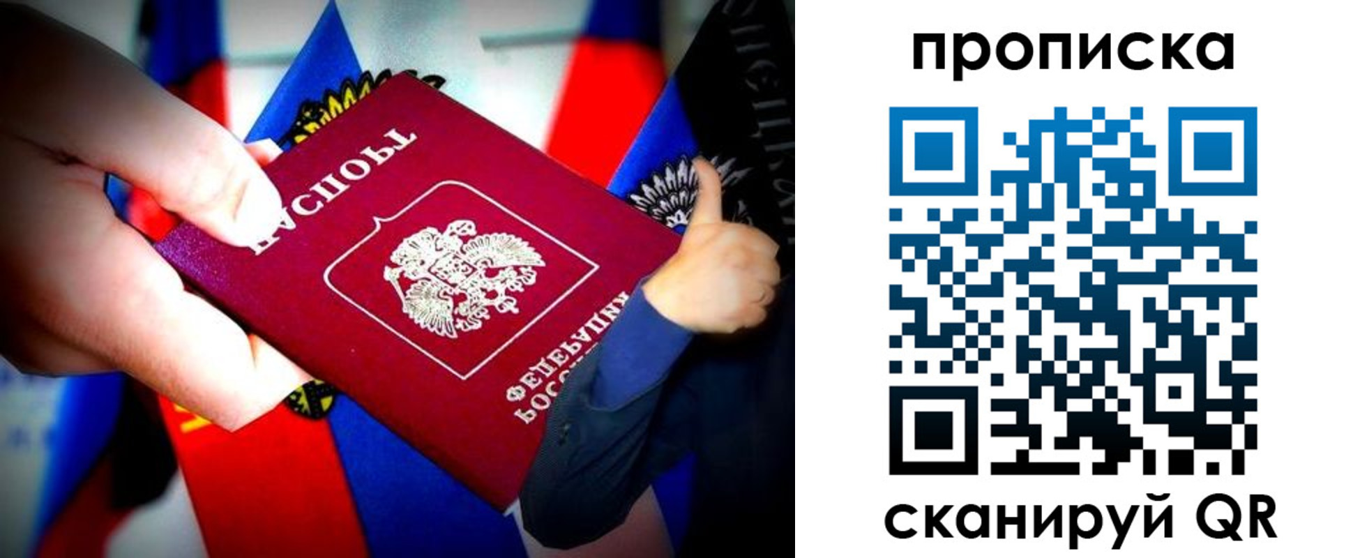 прописка законно в Ливны