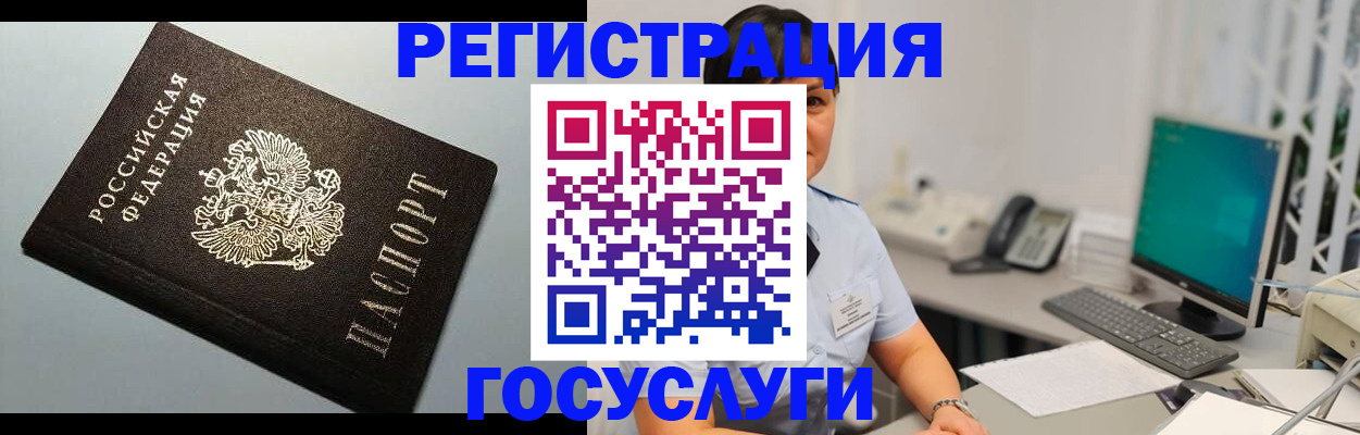 временная регистрация поиск в Ливны