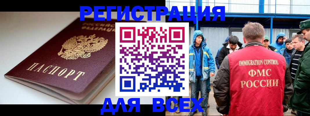 временная регистрация надежно в Ливны