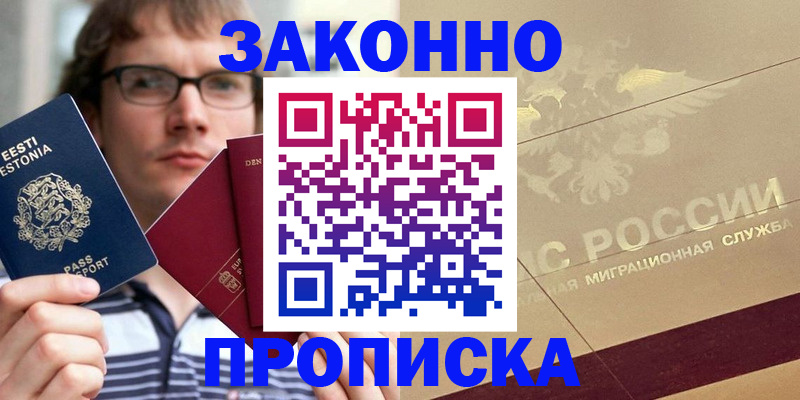 временная регистрация поиск в Ливны